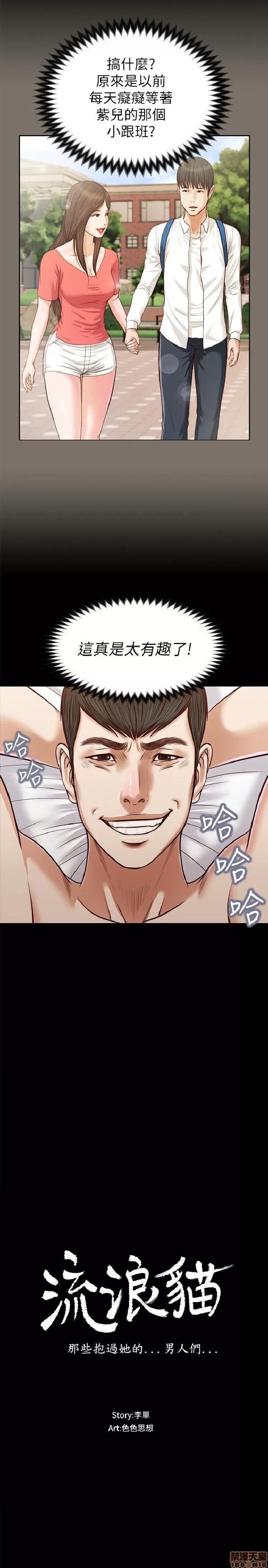 完美女友 流浪猫 26-30.zip 第110页