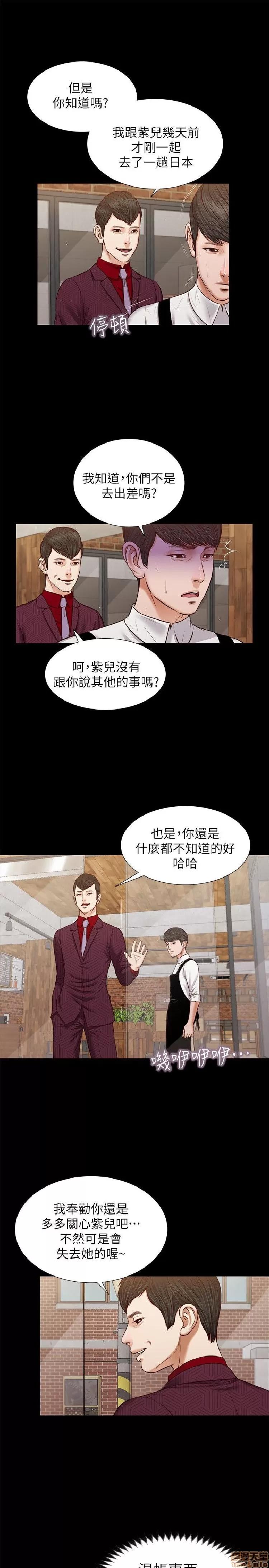 完美女友 流浪猫 26-30.zip 第117页