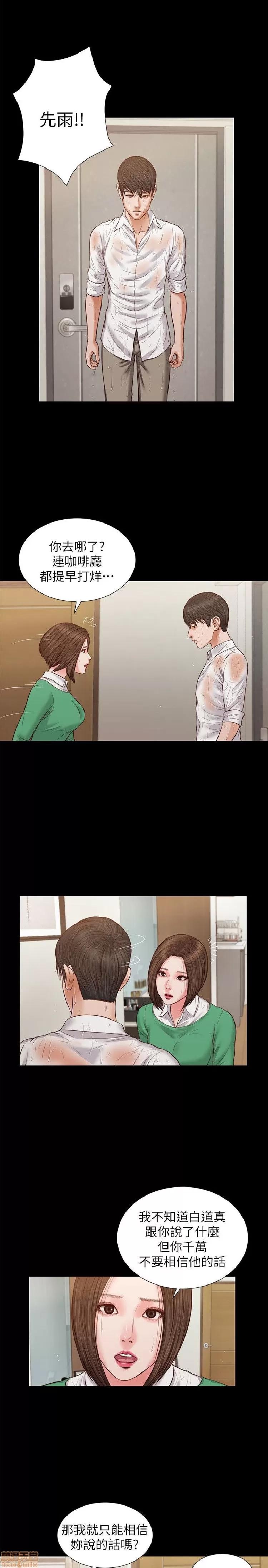 完美女友 流浪猫 26-30.zip 第122页
