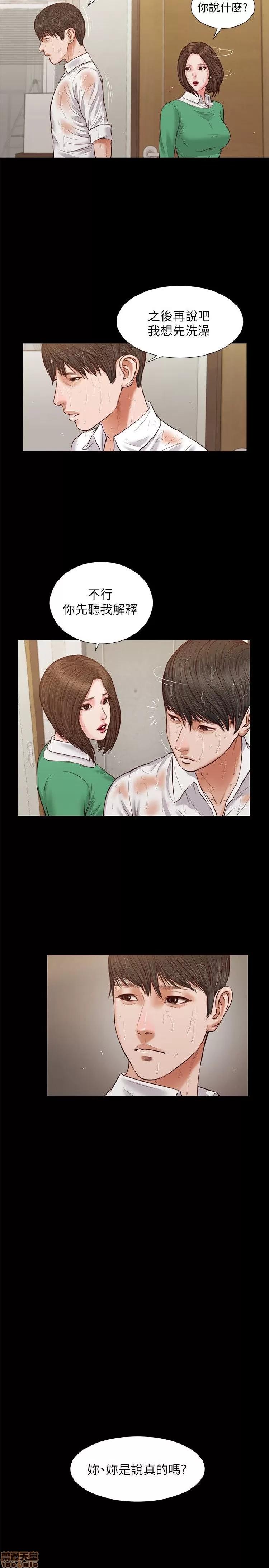 完美女友 流浪猫 26-30.zip 第123页
