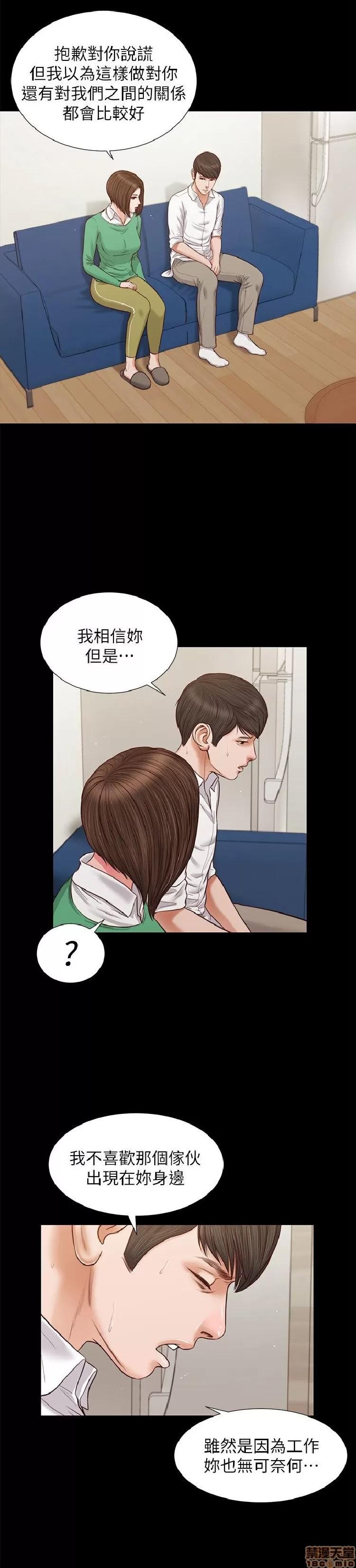 完美女友 流浪猫 26-30.zip 第124页