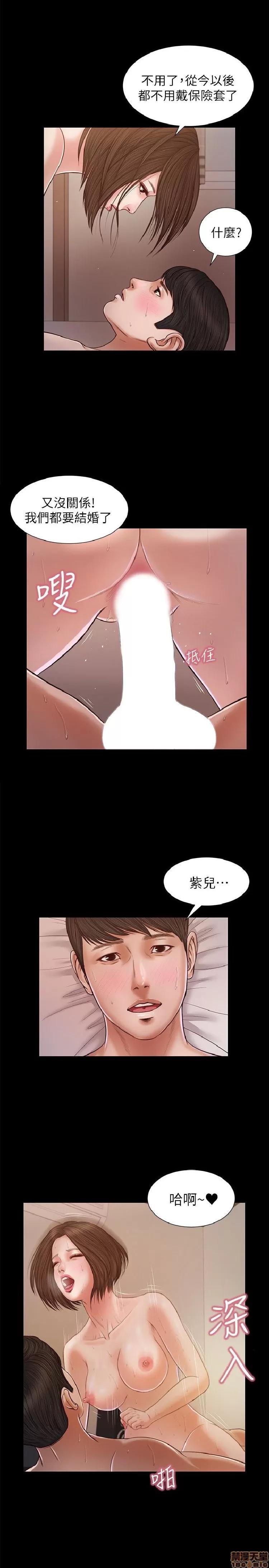 完美女友 流浪猫 26-30.zip 第129页
