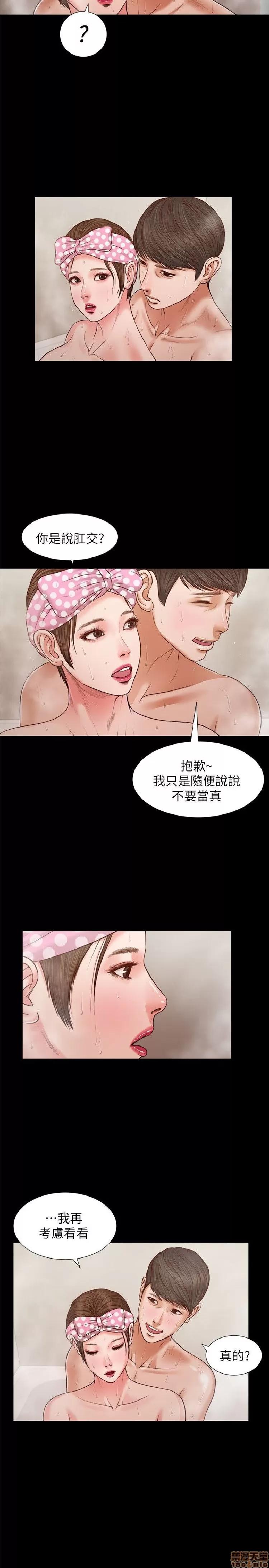 完美女友 流浪猫 31-35.zip 第10页