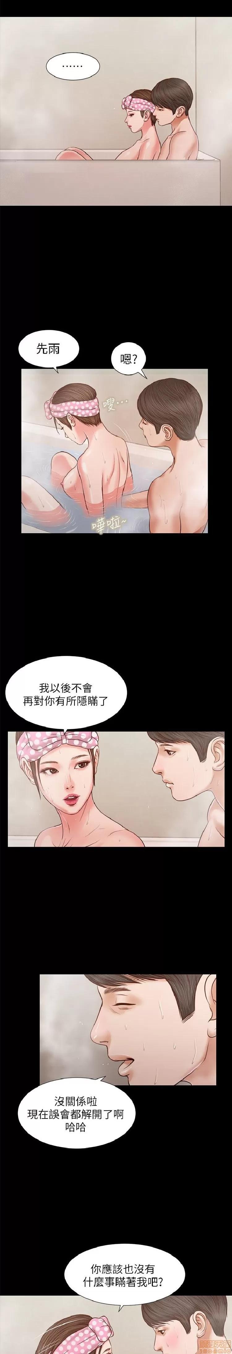 完美女友 流浪猫 31-35.zip 第11页