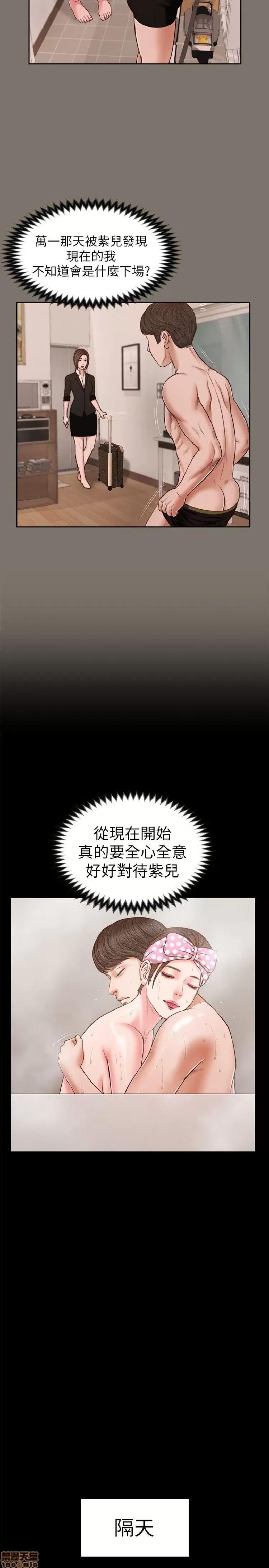 完美女友 流浪猫 31-35.zip 第14页
