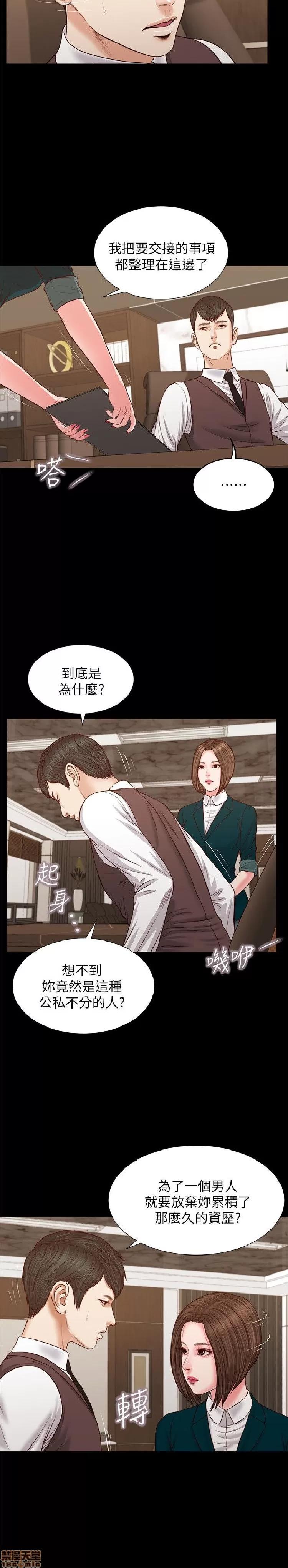 完美女友 流浪猫 31-35.zip 第16页