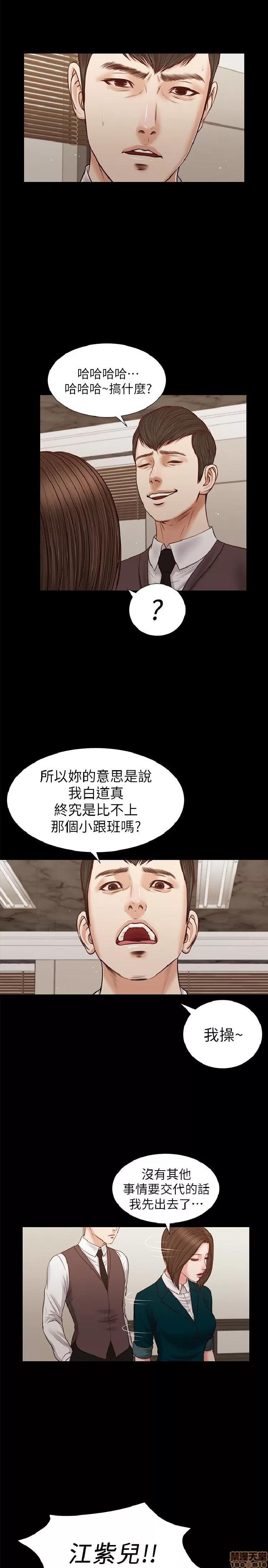 完美女友 流浪猫 31-35.zip 第18页