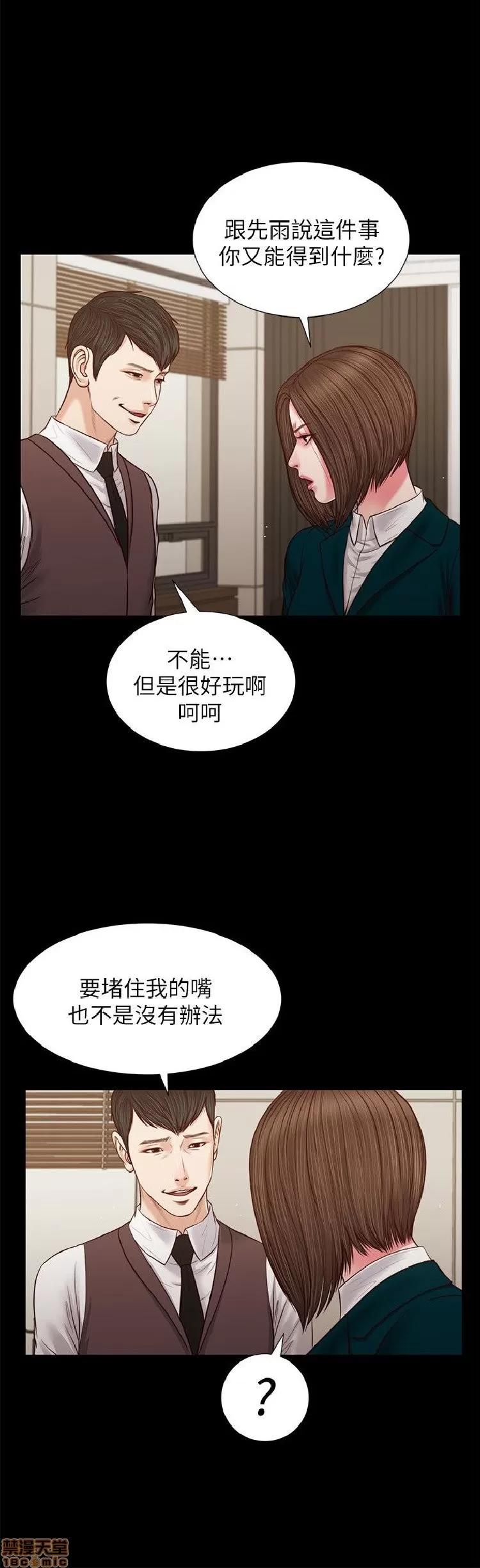 完美女友 流浪猫 31-35.zip 第26页