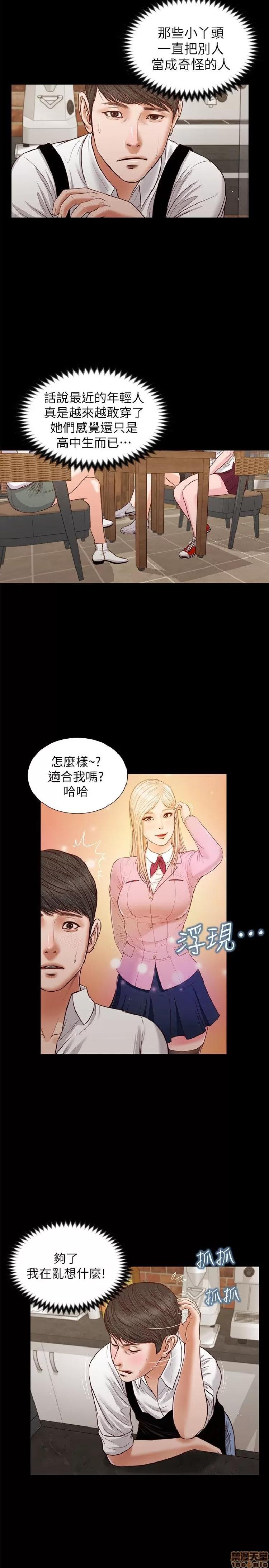 完美女友 流浪猫 31-35.zip 第37页