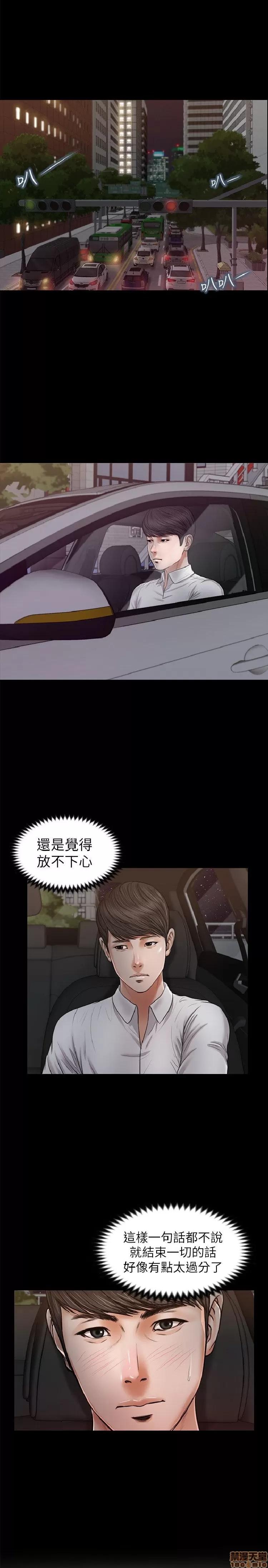 完美女友 流浪猫 31-35.zip 第40页