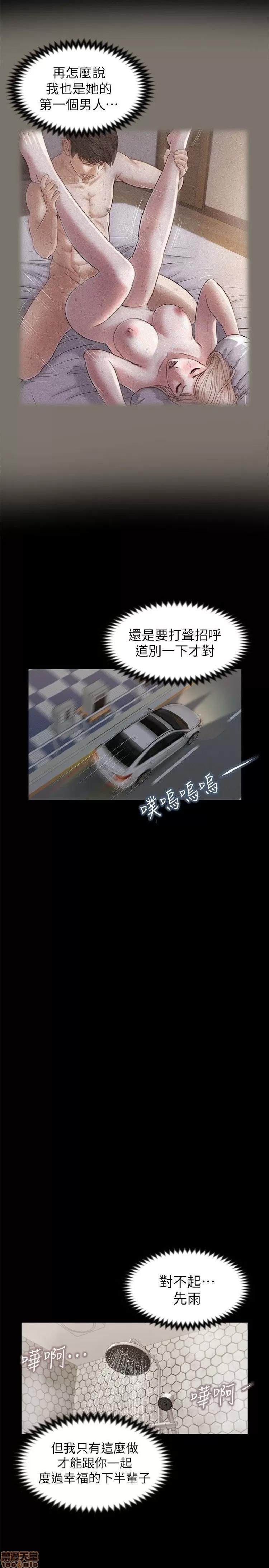 完美女友 流浪猫 31-35.zip 第41页