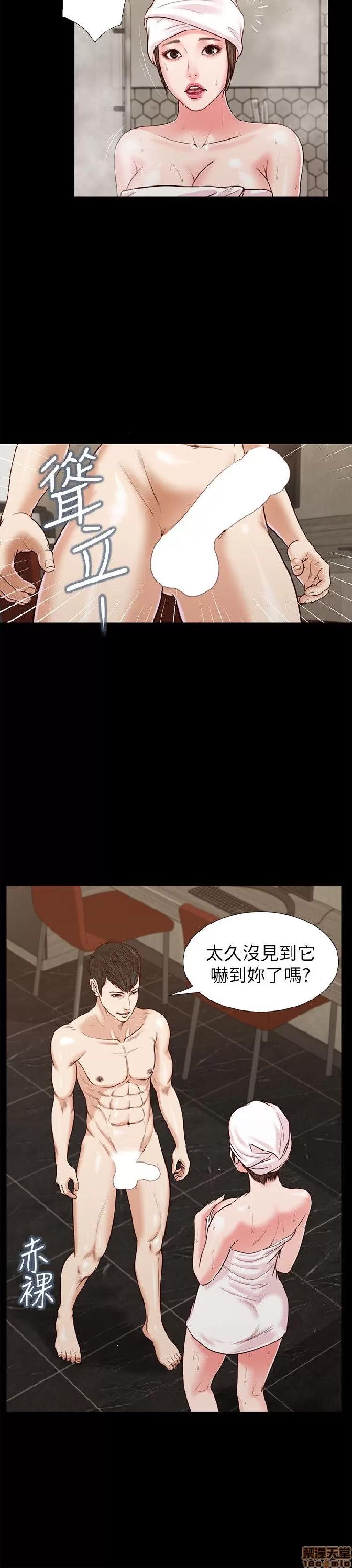 完美女友 流浪猫 31-35.zip 第43页