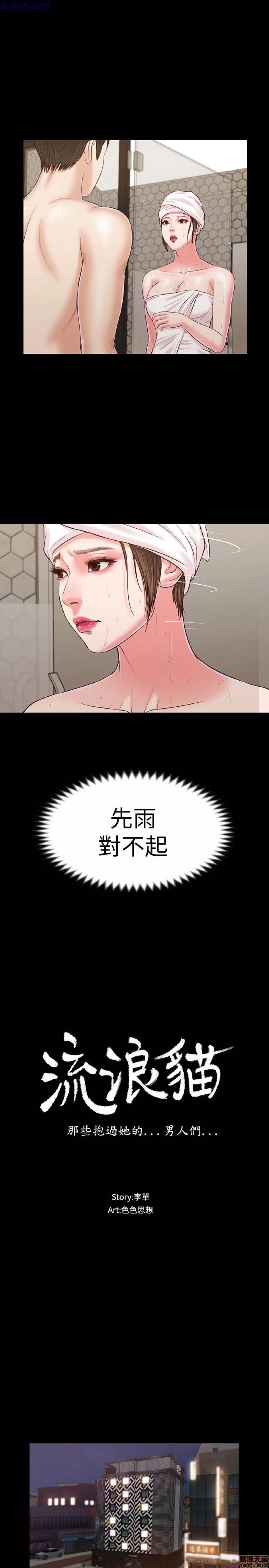 完美女友 流浪猫 31-35.zip 第47页