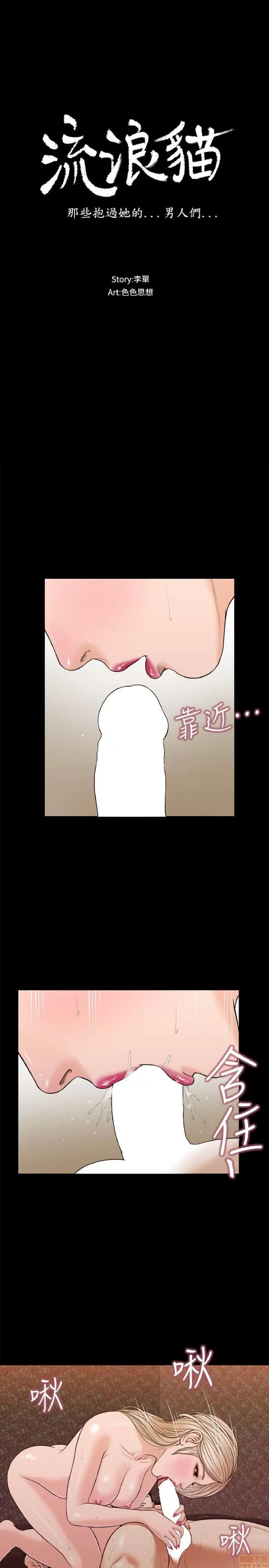 完美女友 流浪猫 31-35.zip 第71页