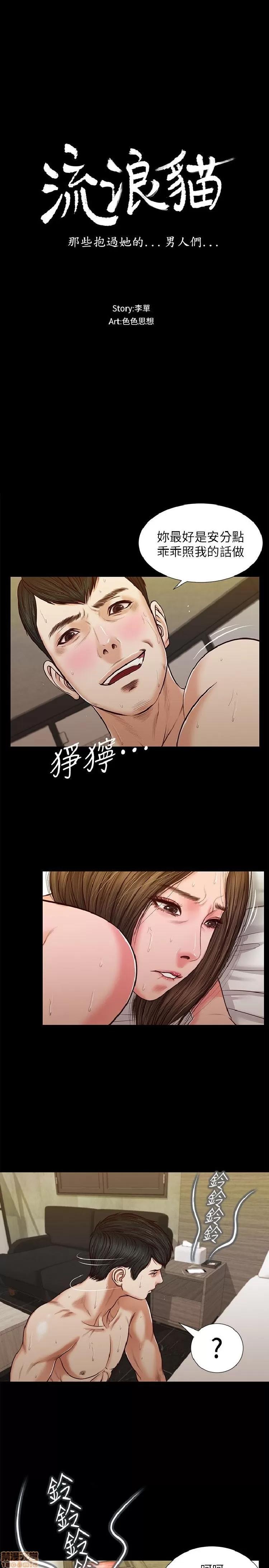 完美女友 流浪猫 31-35.zip 第98页