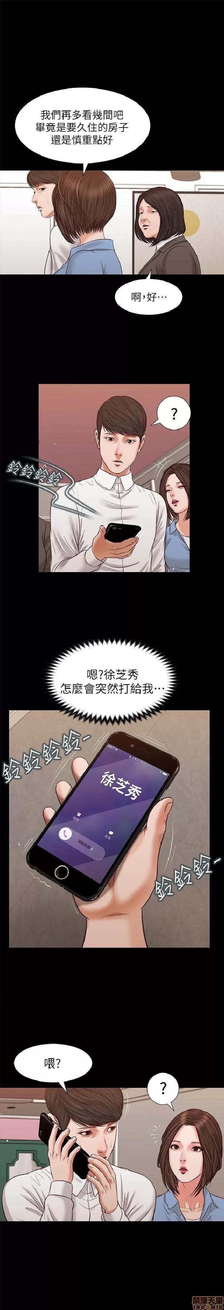 完美女友 流浪猫 31-35.zip 第117页