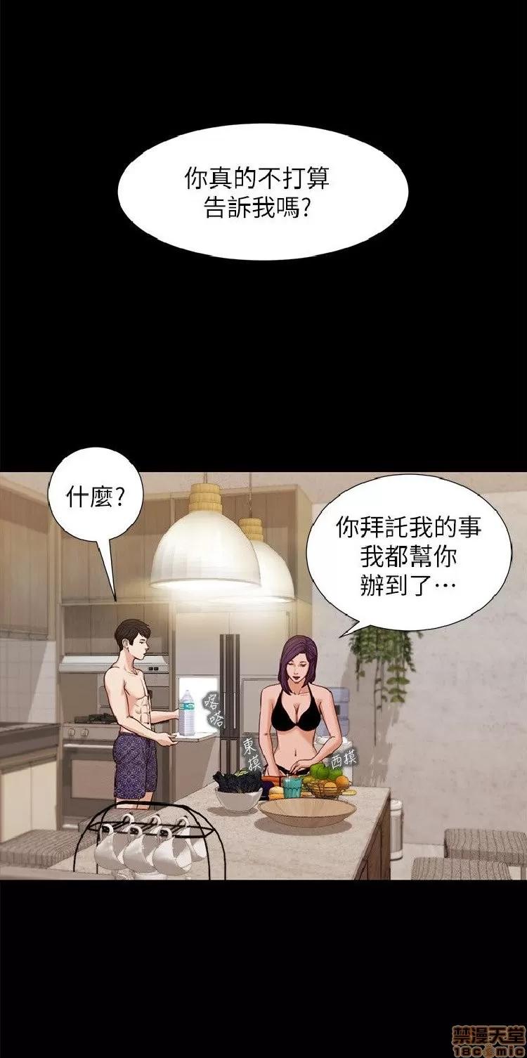 完美女友 流浪猫 36-40 END.zip 第20页