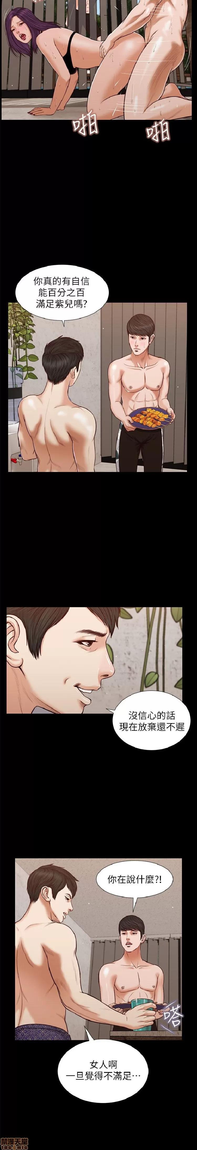 完美女友 流浪猫 36-40 END.zip 第42页