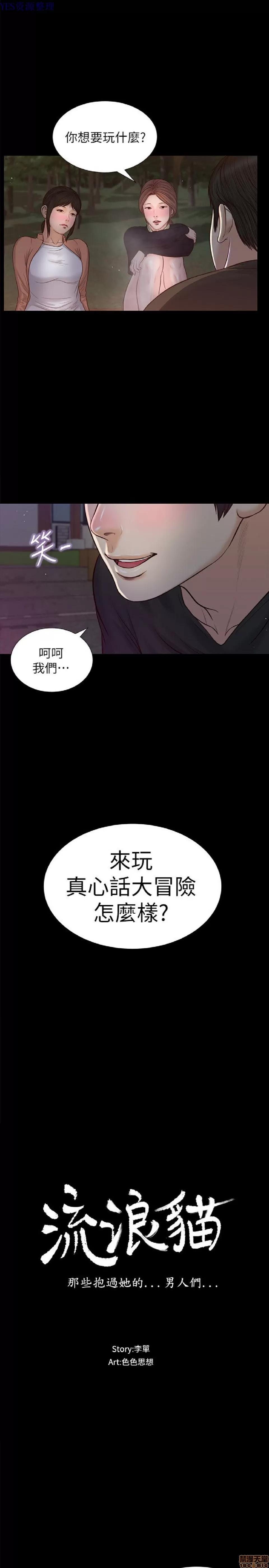 完美女友 流浪猫 36-40 END.zip 第45页