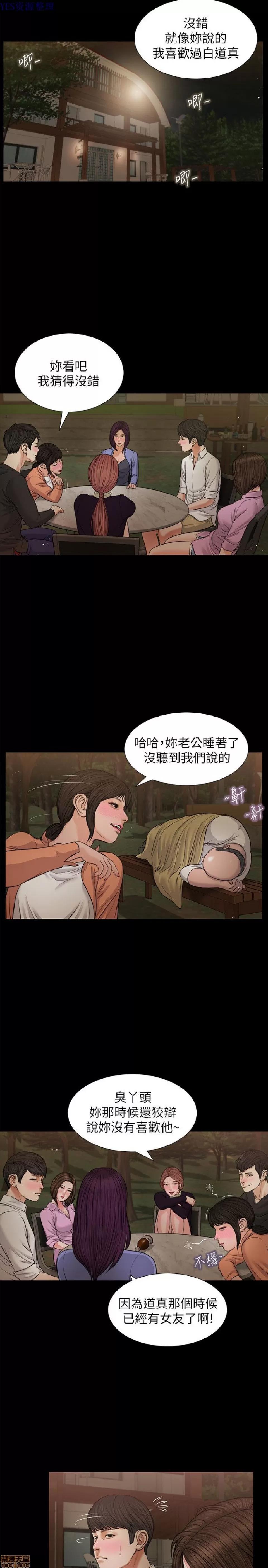 完美女友 流浪猫 36-40 END.zip 第46页