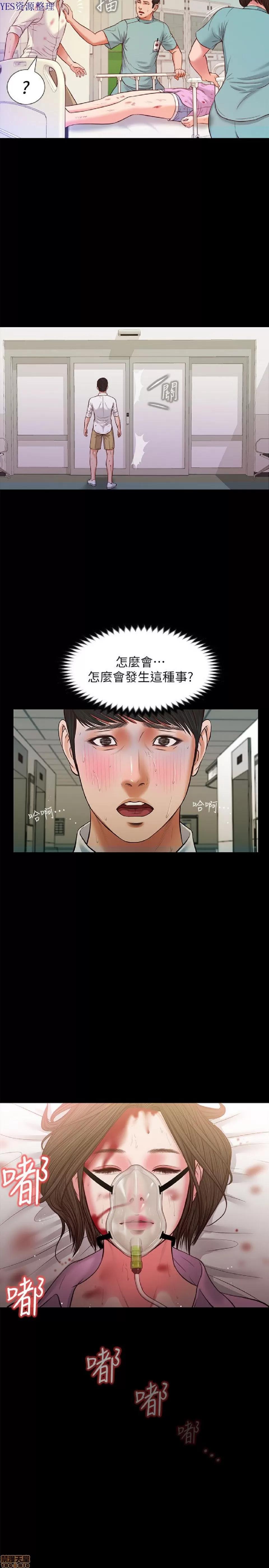 完美女友 流浪猫 36-40 END.zip 第67页