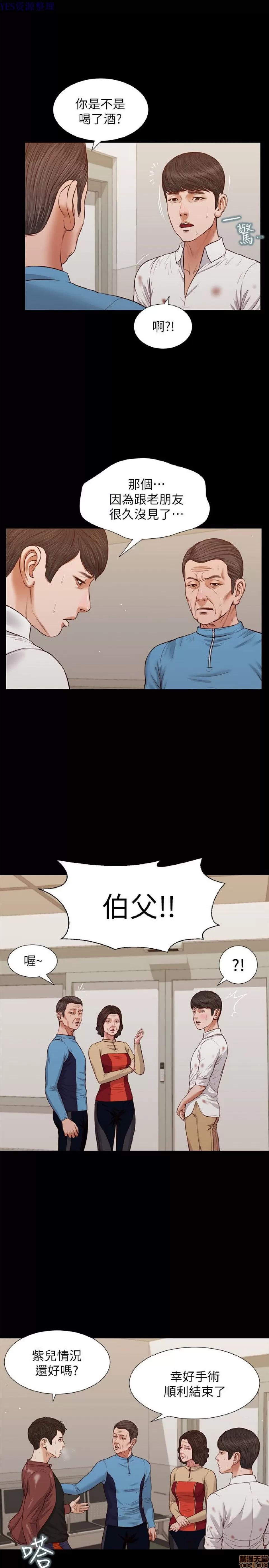 完美女友 流浪猫 36-40 END.zip 第73页