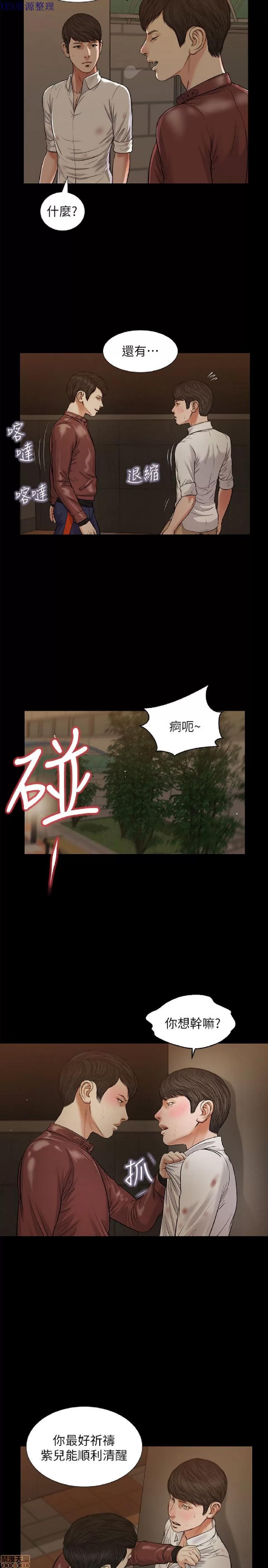 完美女友 流浪猫 36-40 END.zip 第76页