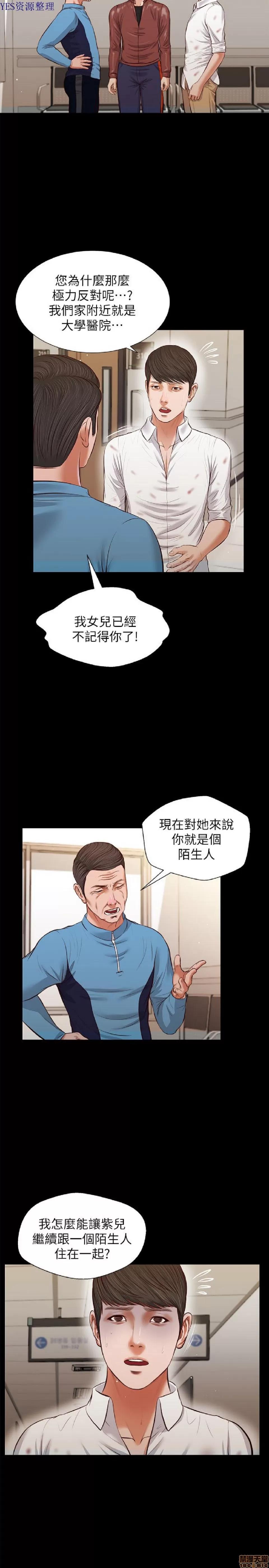 完美女友 流浪猫 36-40 END.zip 第82页