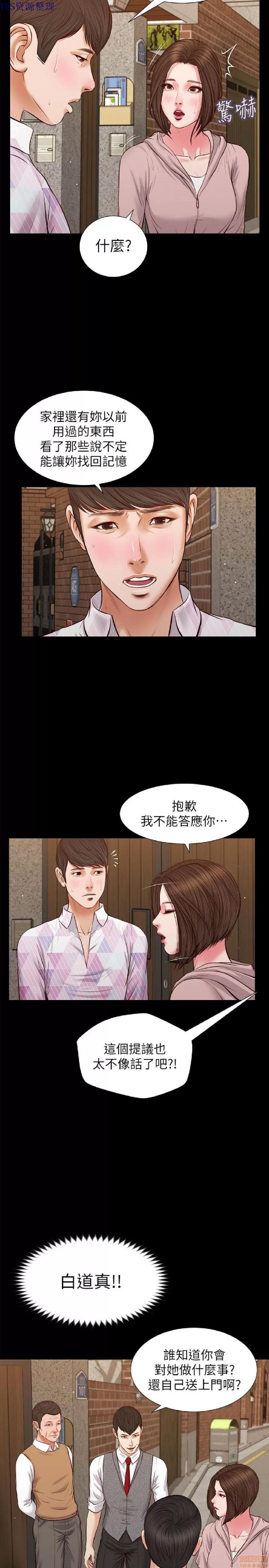 完美女友 流浪猫 36-40 END.zip 第86页