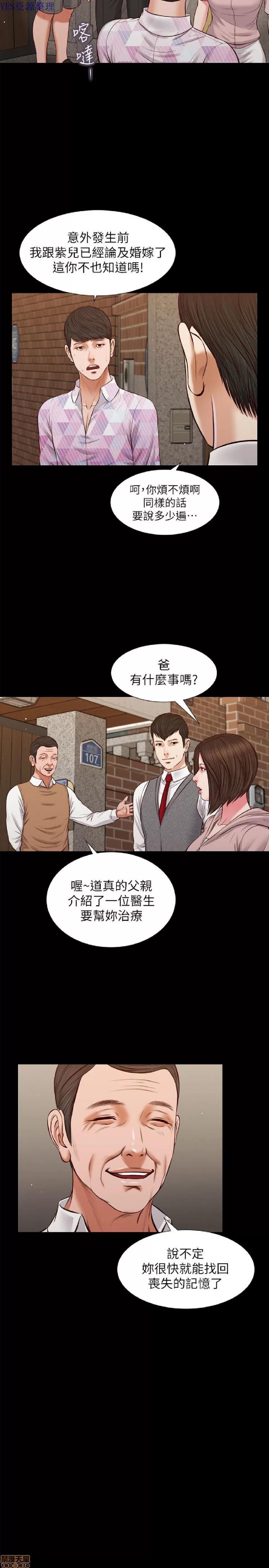 完美女友 流浪猫 36-40 END.zip 第87页