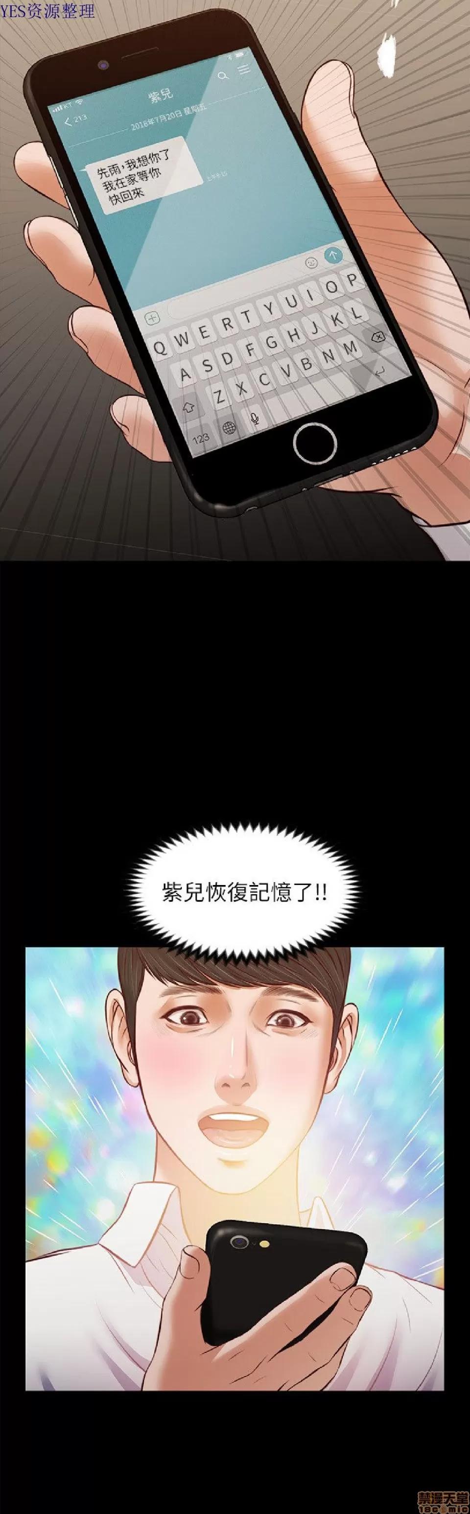完美女友 流浪猫 36-40 END.zip 第93页