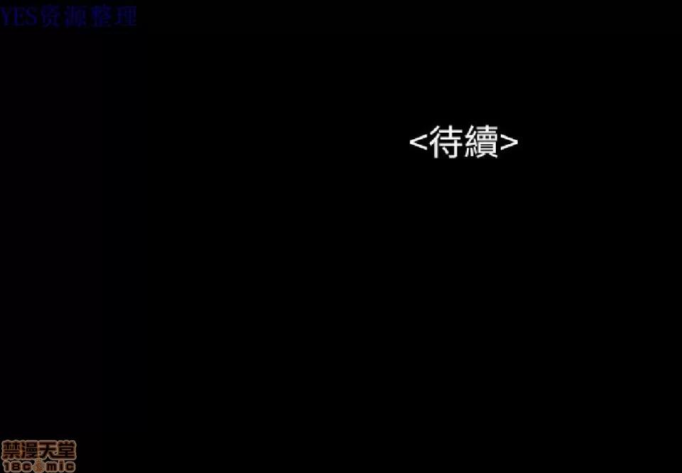 完美女友 流浪猫 36-40 END.zip 第96页