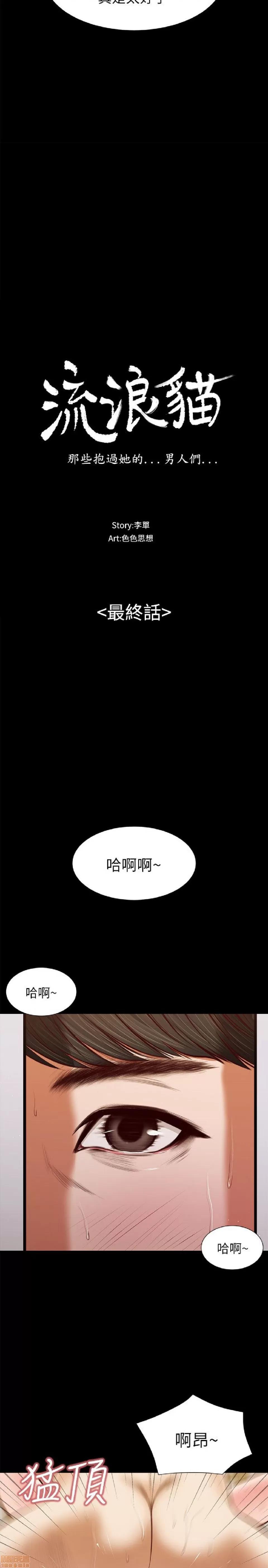 完美女友 流浪猫 36-40 END.zip 第99页
