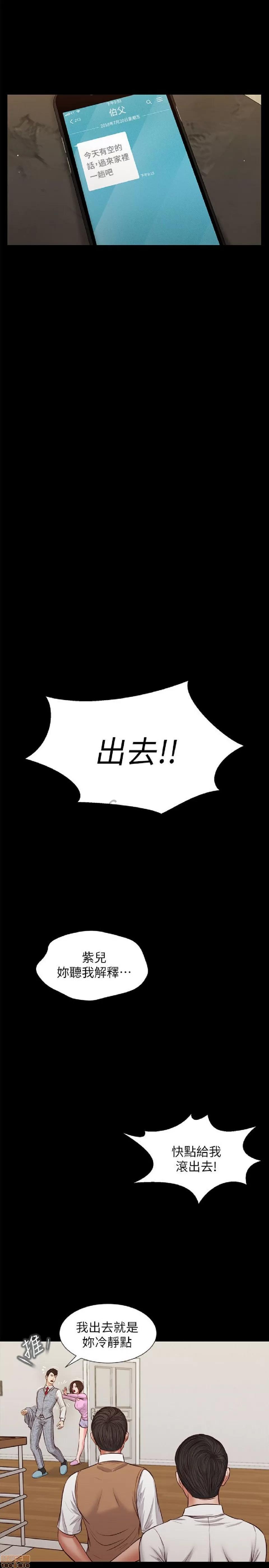 完美女友 流浪猫 36-40 END.zip 第104页
