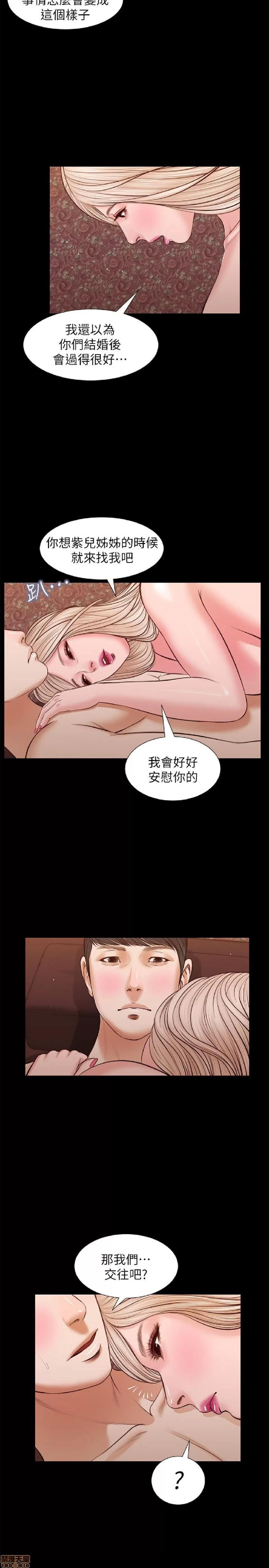 完美女友 流浪猫 36-40 END.zip 第119页