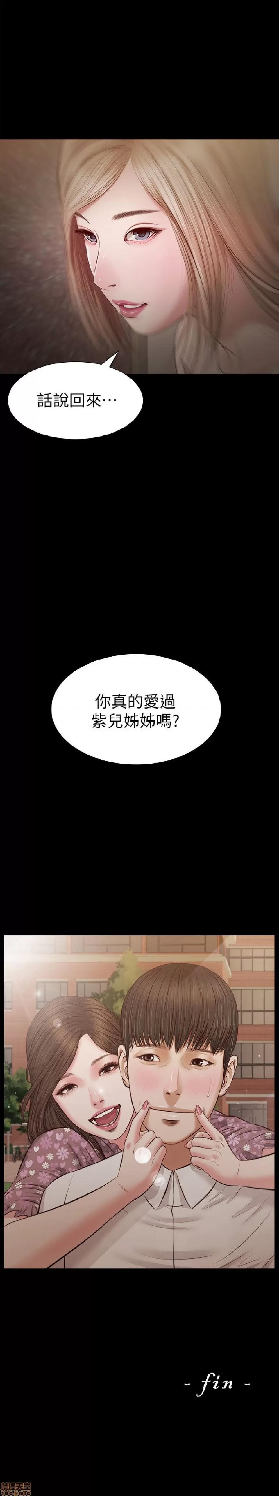 完美女友 流浪猫 36-40 END.zip 第124页