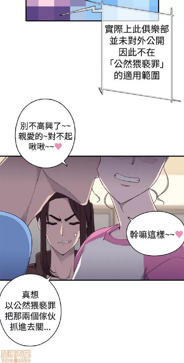 俱乐部 偷窥俱乐部 第331页