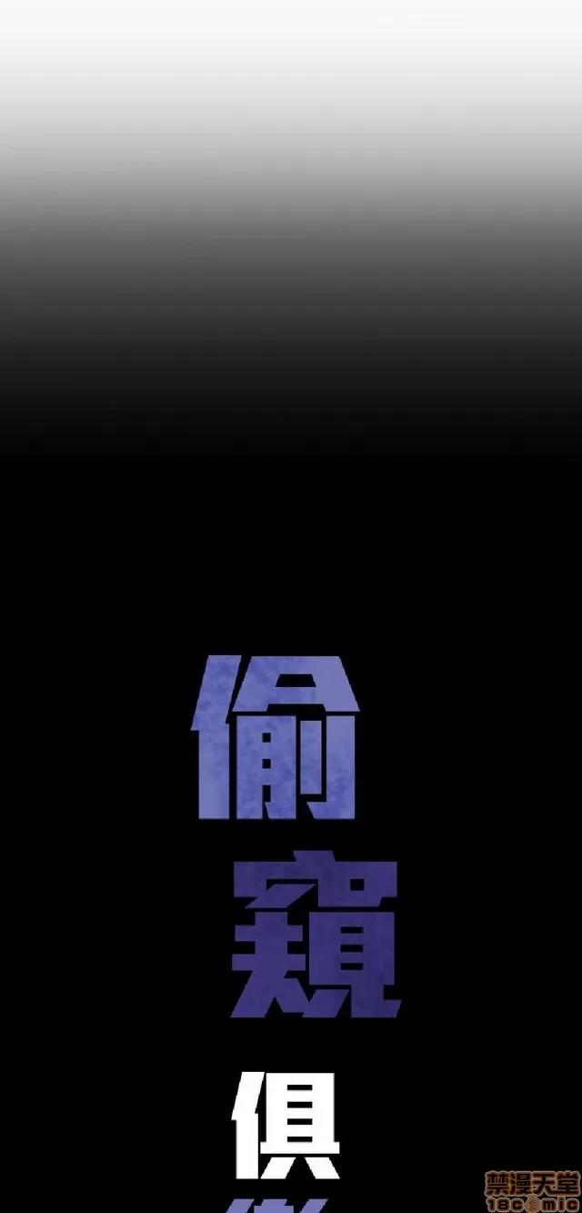 俱乐部 偷窥俱乐部 end 第30页