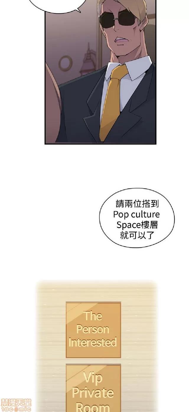 俱乐部 偷窥俱乐部 end 第33页