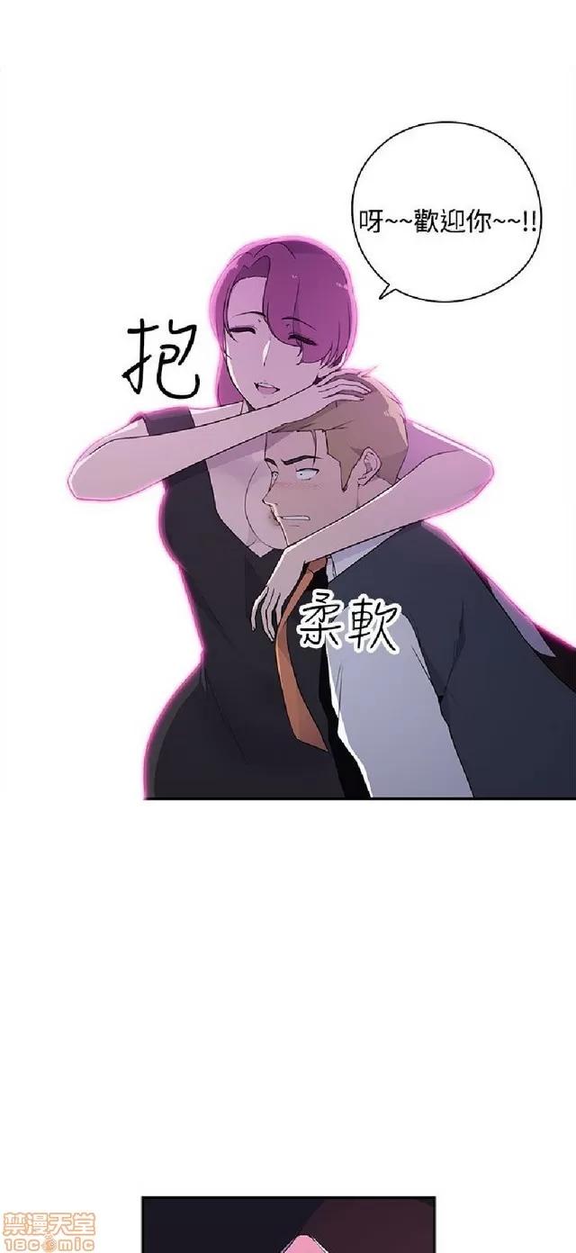俱乐部 偷窥俱乐部 end 第41页