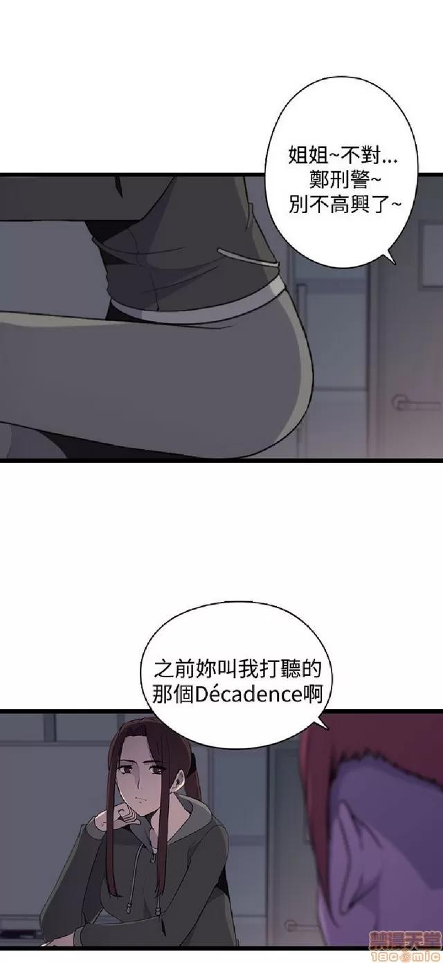 俱乐部 偷窥俱乐部 end 第72页