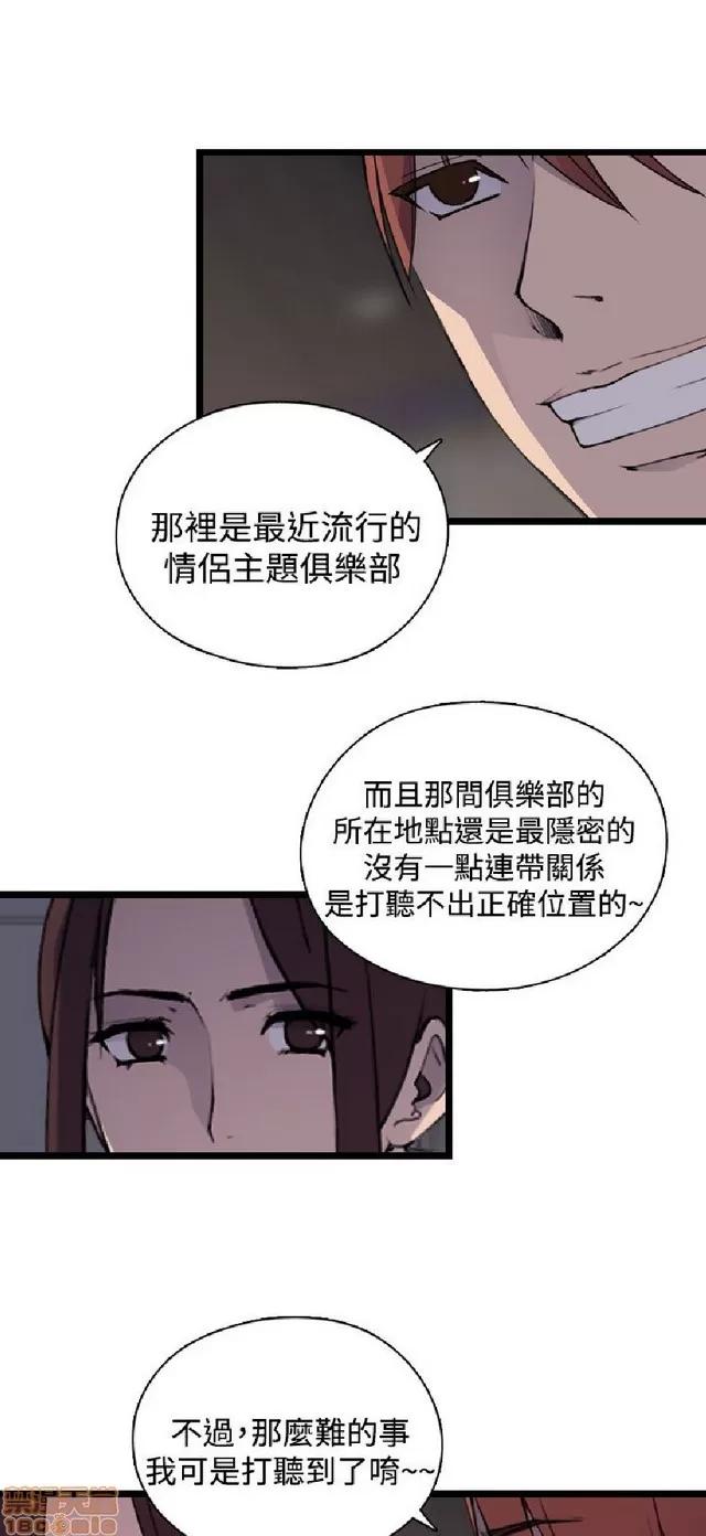 俱乐部 偷窥俱乐部 end 第73页