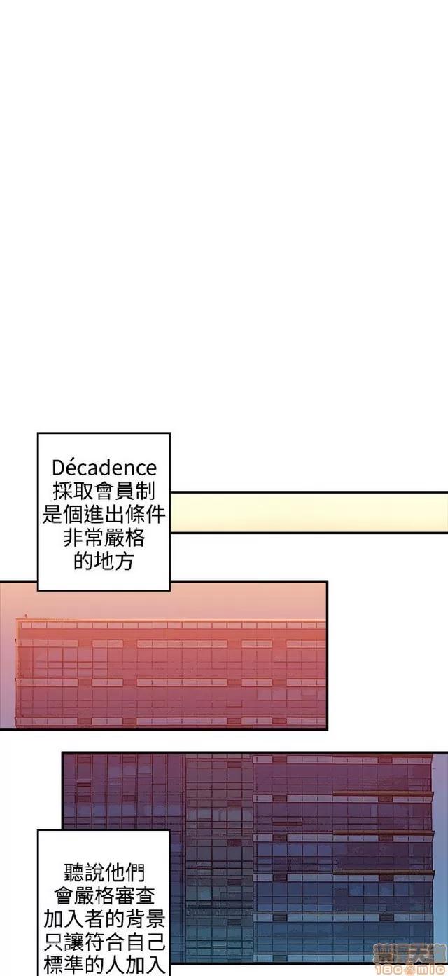 俱乐部 偷窥俱乐部 end 第75页