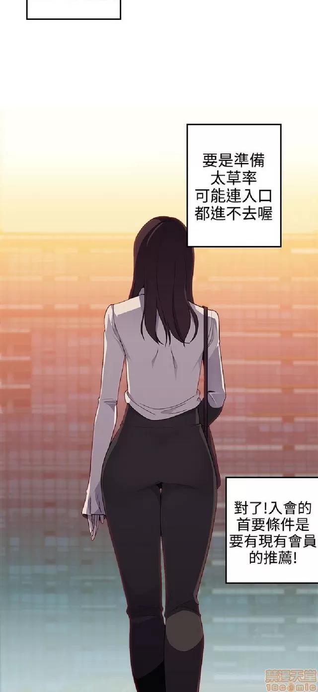 俱乐部 偷窥俱乐部 end 第76页