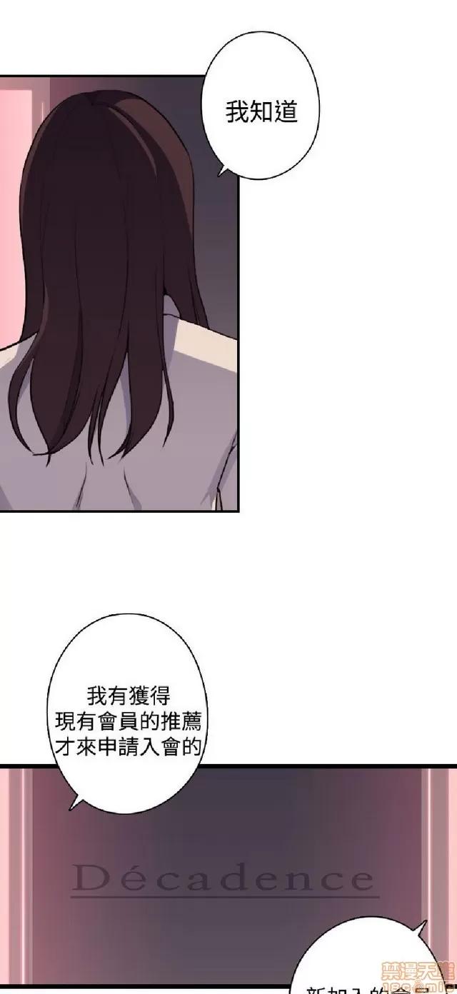 俱乐部 偷窥俱乐部 end 第79页