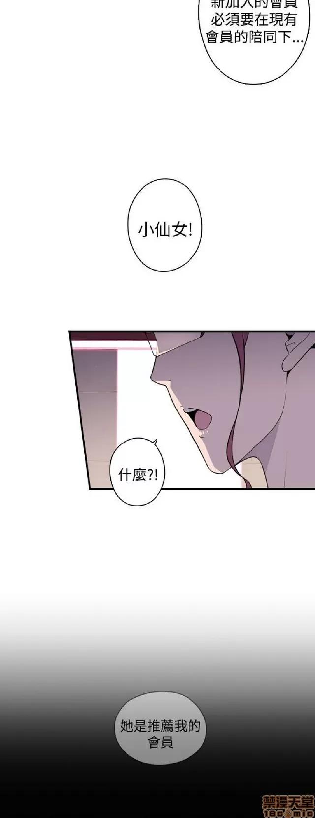 俱乐部 偷窥俱乐部 end 第80页