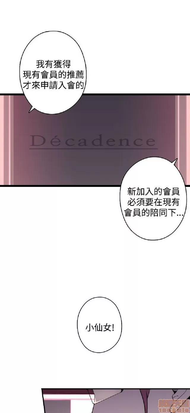 俱乐部 偷窥俱乐部 end 第84页