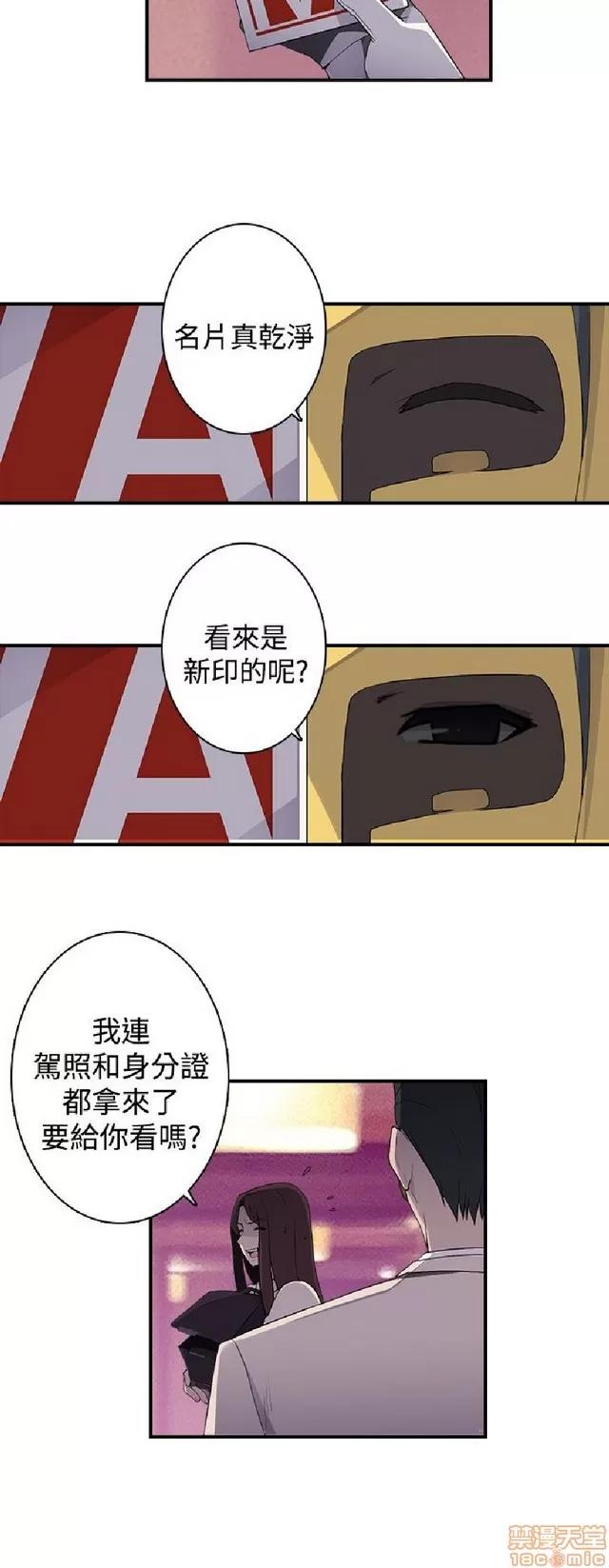 俱乐部 偷窥俱乐部 end 第97页