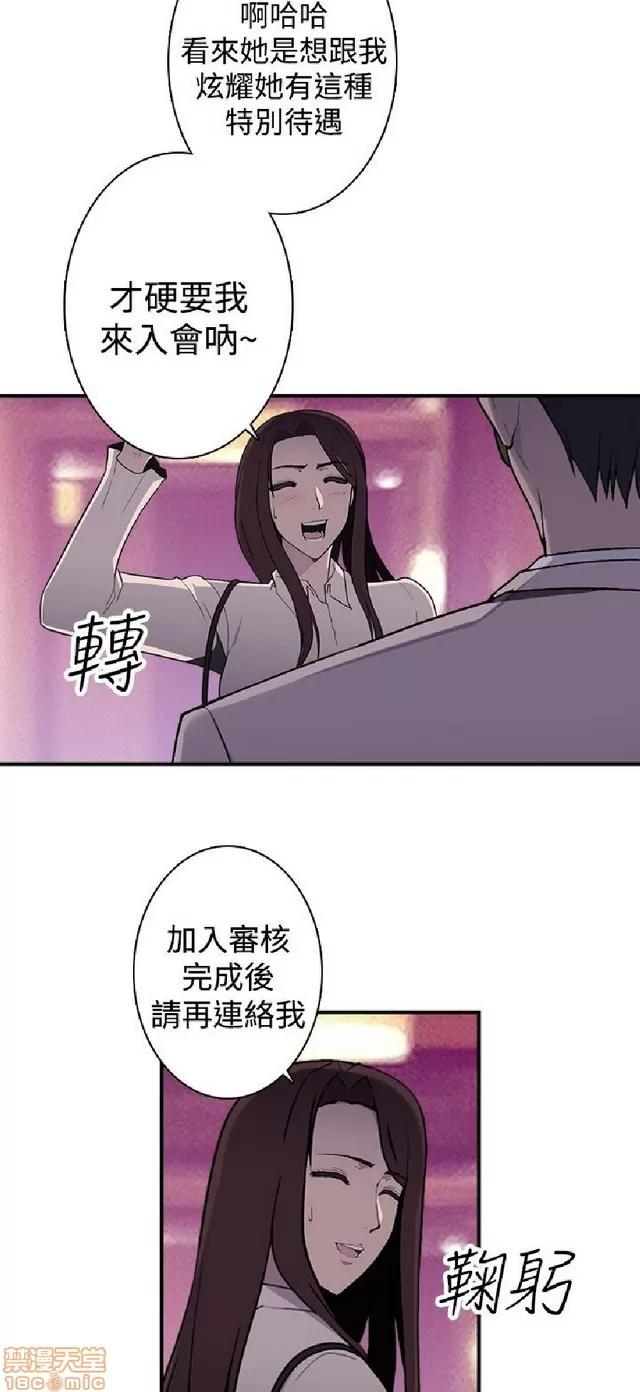 俱乐部 偷窥俱乐部 end 第99页