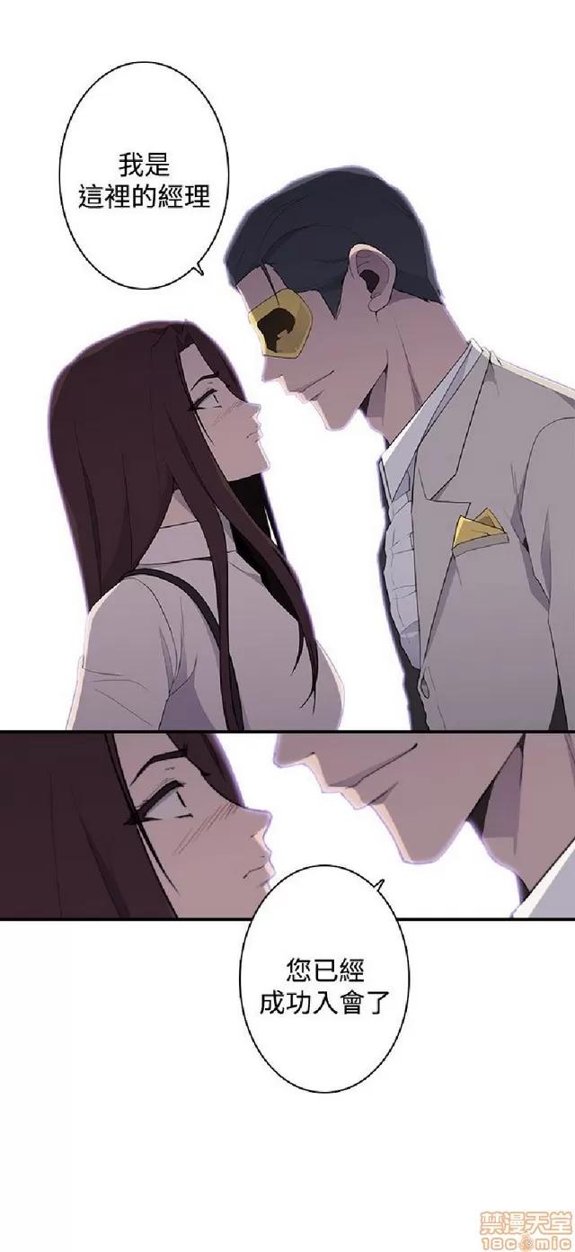 俱乐部 偷窥俱乐部 end 第101页